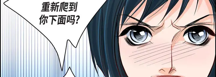 漫画《献给心脏》第9话第102张图
