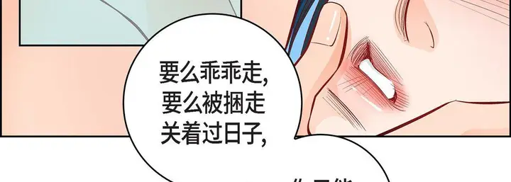 漫画《献给心脏》第9话第143张图