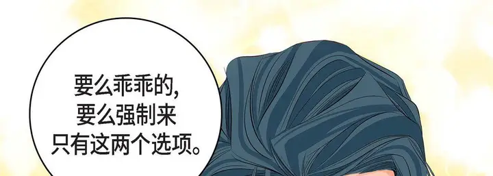 漫画《献给心脏》第9话第146张图