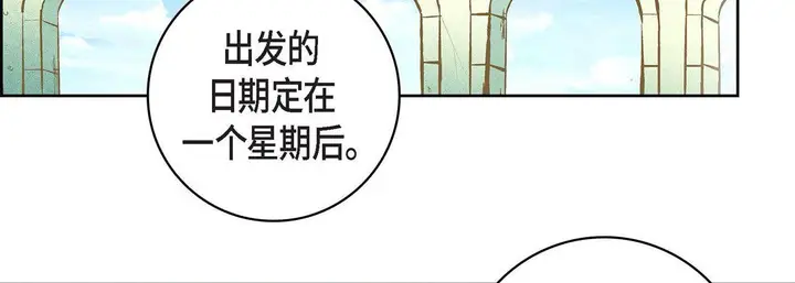 漫画《献给心脏》第9话第158张图