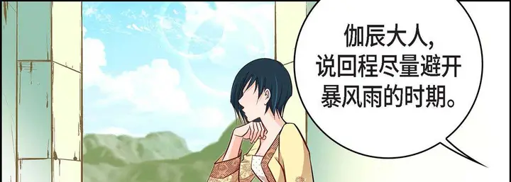 漫画《献给心脏》第9话第159张图