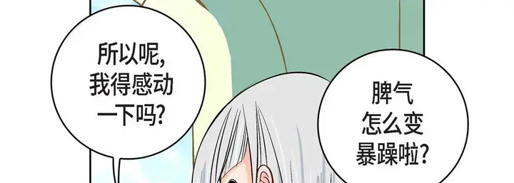 漫画《献给心脏》第9话第166张图