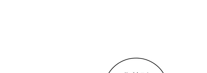漫画《献给心脏》第9话第169张图
