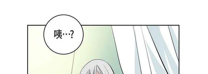 漫画《献给心脏》第9话第173张图