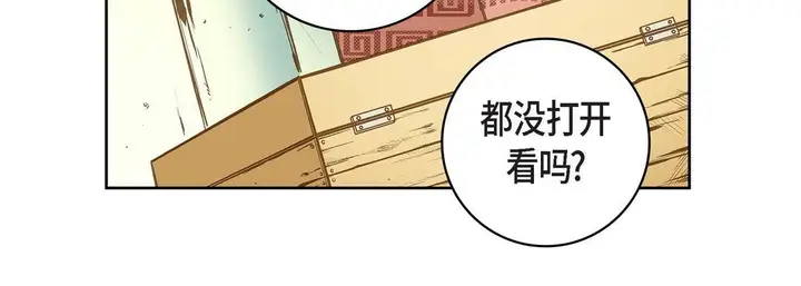 漫画《献给心脏》第9话第176张图