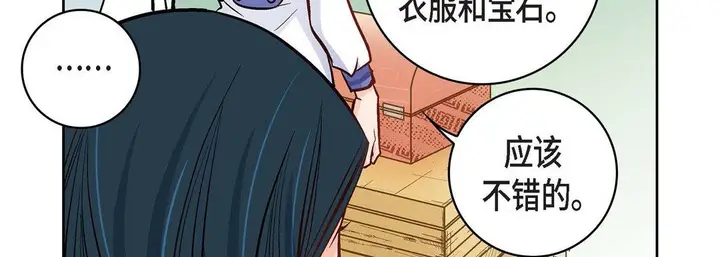 漫画《献给心脏》第9话第179张图