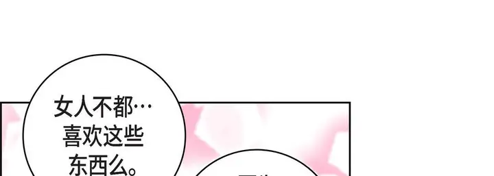 漫画《献给心脏》第9话第185张图
