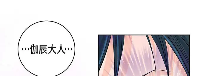 漫画《献给心脏》第9话第197张图