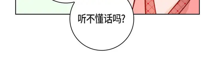 漫画《献给心脏》第9话第28张图