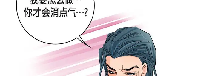 漫画《献给心脏》第9话第70张图