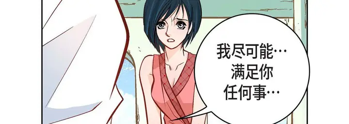 漫画《献给心脏》第9话第75张图