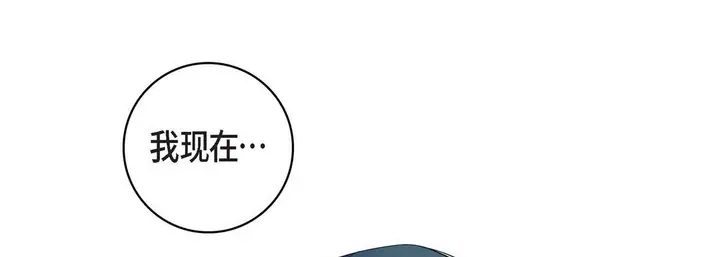 漫画《献给心脏》第9话第81张图