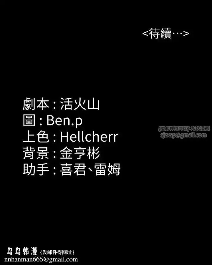 漫画《傀儡》第335话第45张图