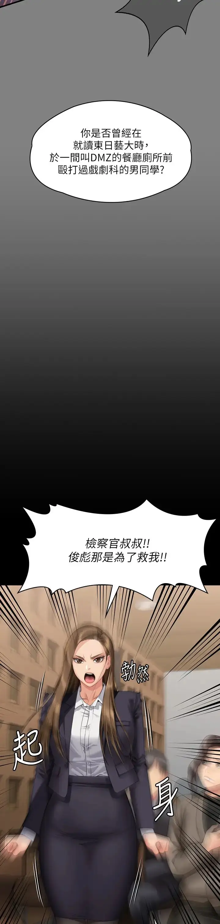 漫画《傀儡》第328话第41张图