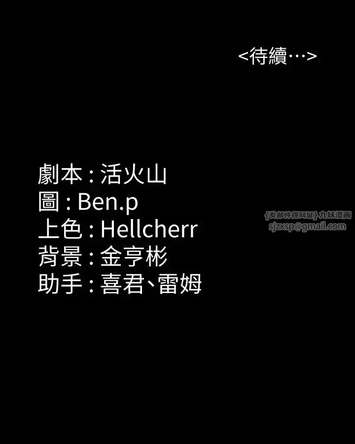 漫画《傀儡》第329话第137张图
