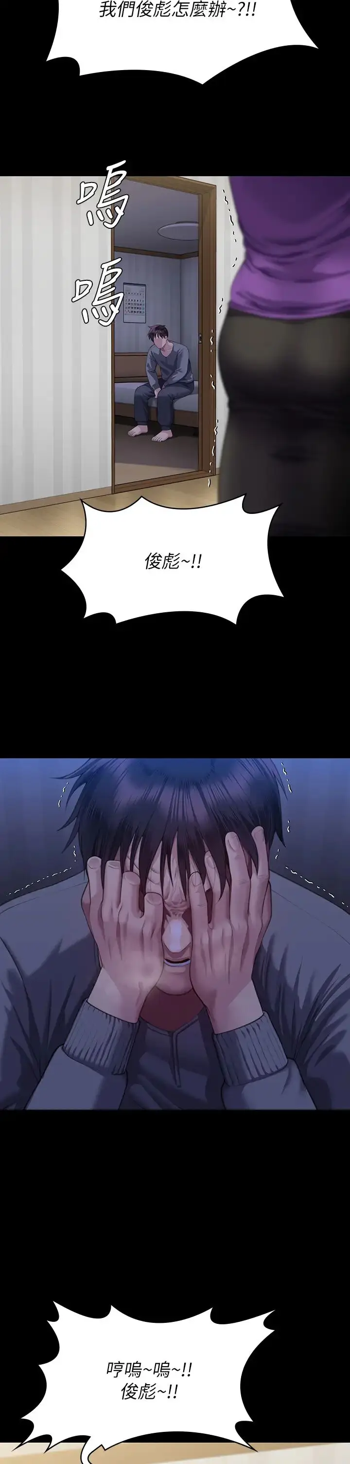 漫画《傀儡》第323话第2张图