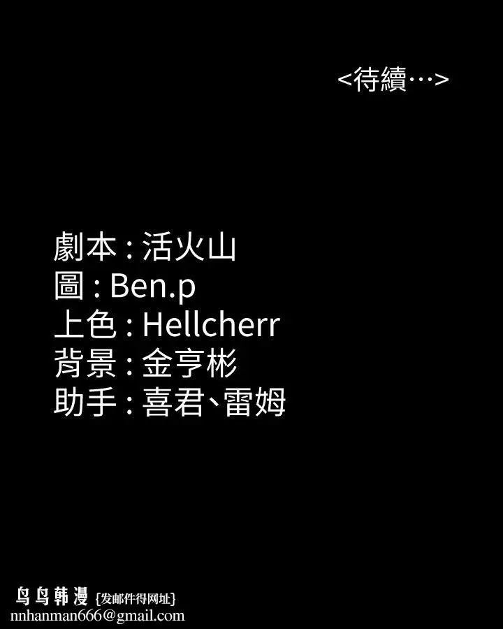 漫画《傀儡》第343话第47张图