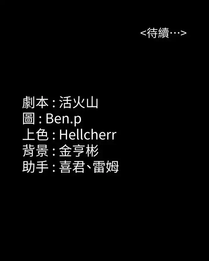 漫画《傀儡》第334话第44张图