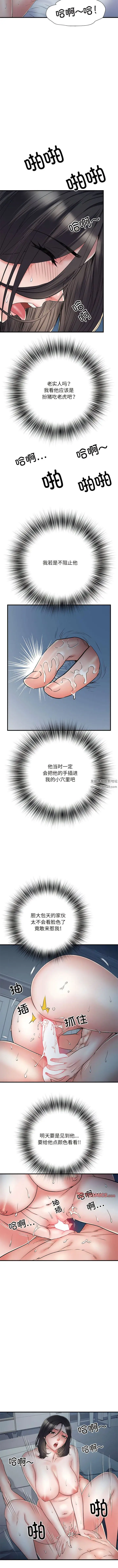 漫画《刺激的部队生活》第48话第5张图