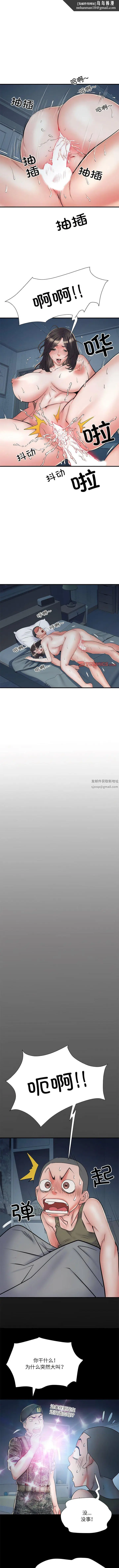 漫画《刺激的部队生活》第48话第6张图