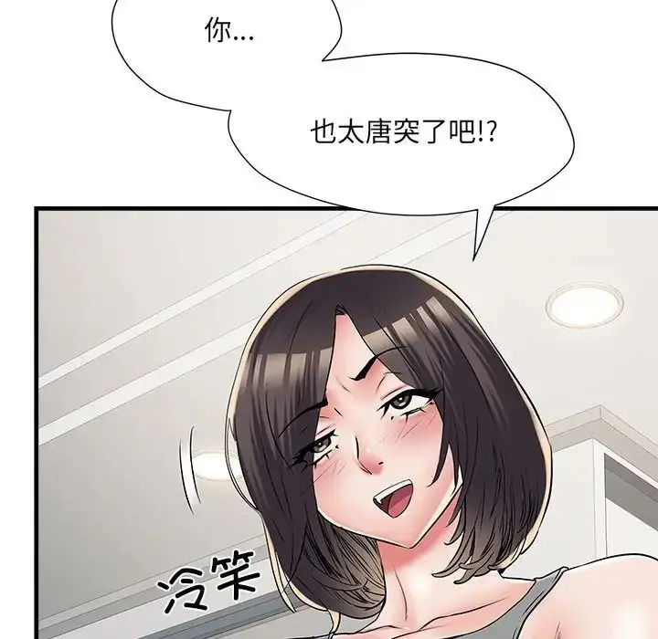 漫画《刺激的部队生活》第64话第101张图