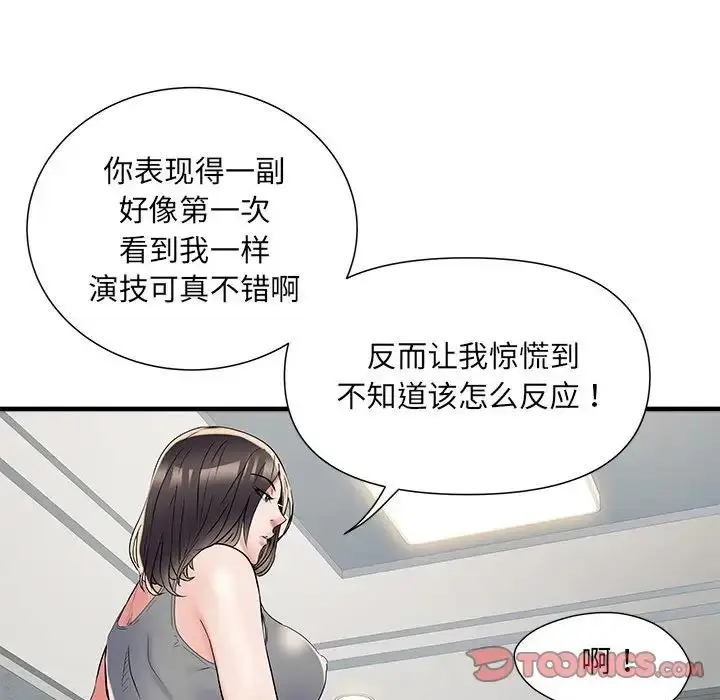 漫画《刺激的部队生活》第64话第105张图