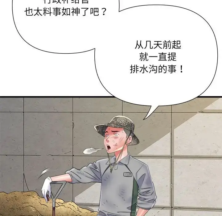 漫画《刺激的部队生活》第64话第11张图