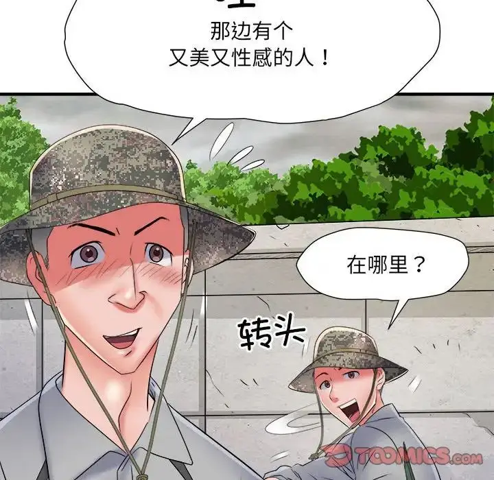 漫画《刺激的部队生活》第64话第15张图