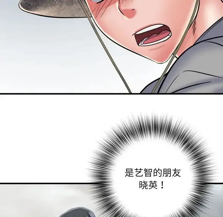 漫画《刺激的部队生活》第64话第17张图