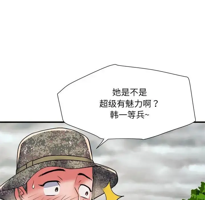漫画《刺激的部队生活》第64话第20张图
