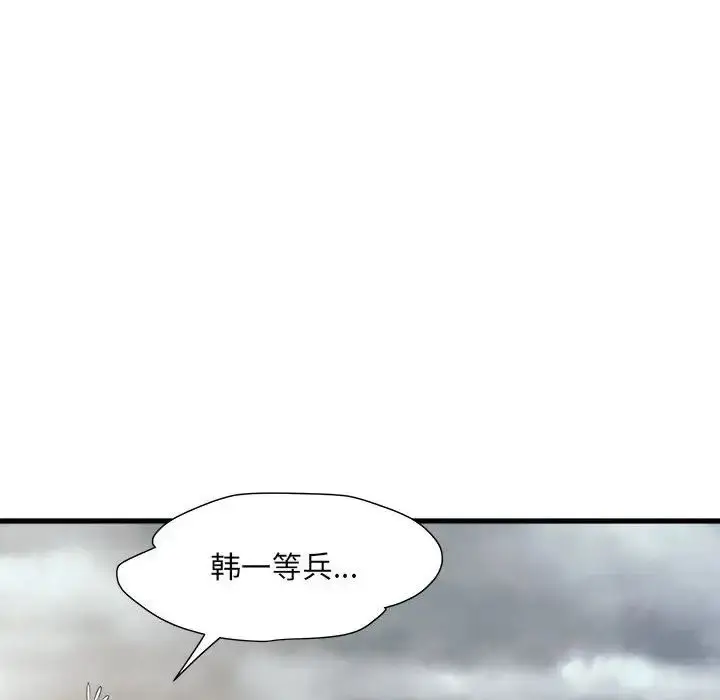 漫画《刺激的部队生活》第64话第22张图