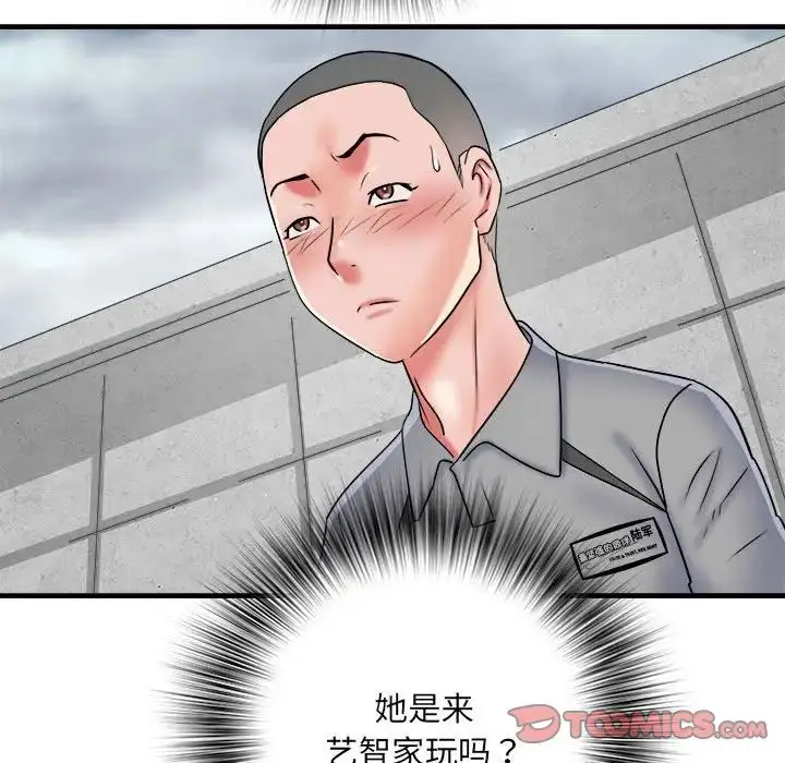 漫画《刺激的部队生活》第64话第27张图
