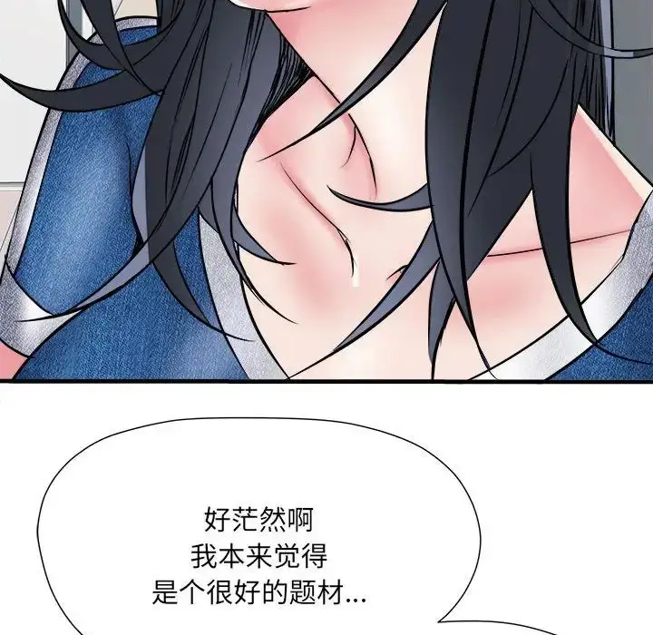 漫画《刺激的部队生活》第64话第36张图
