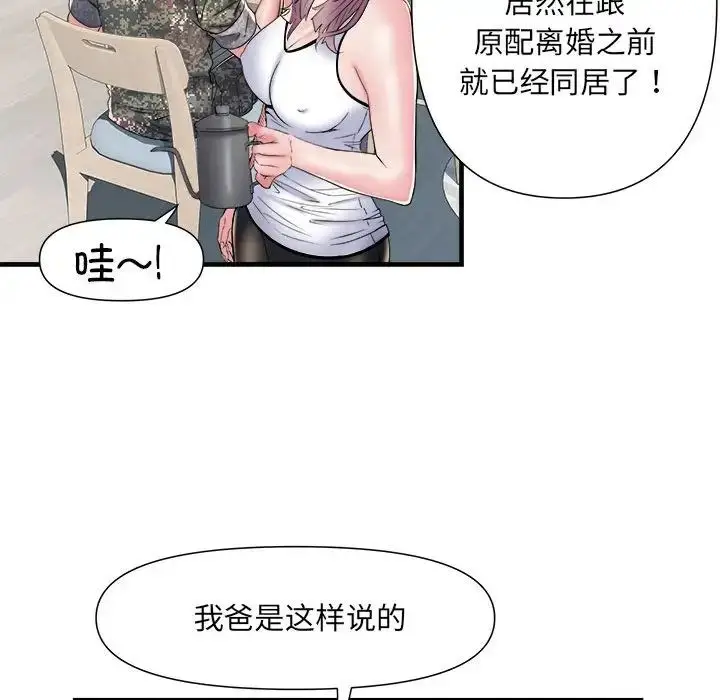 漫画《刺激的部队生活》第64话第48张图