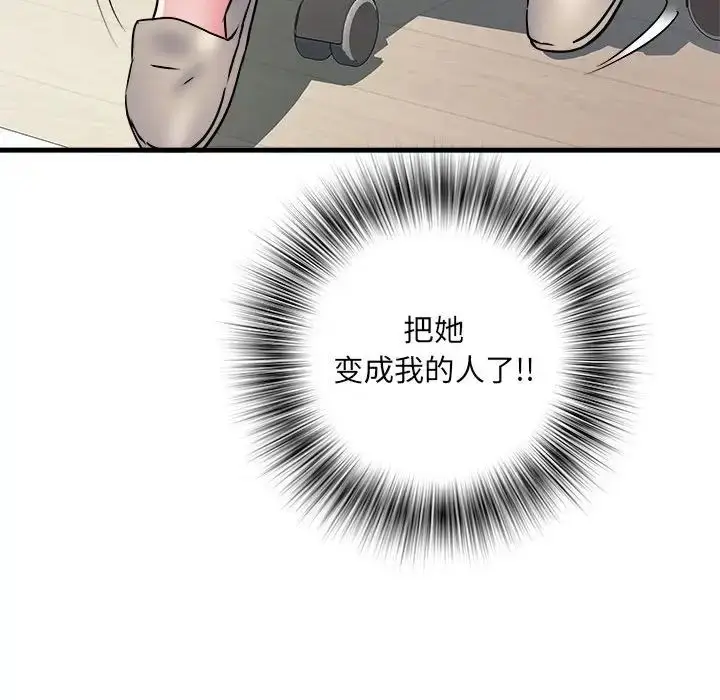 漫画《刺激的部队生活》第64话第74张图
