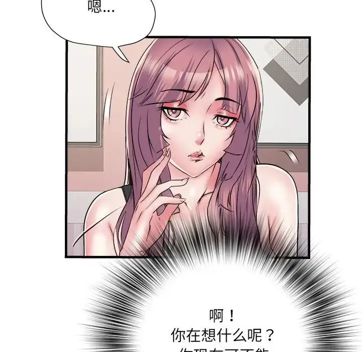 漫画《刺激的部队生活》第64话第79张图