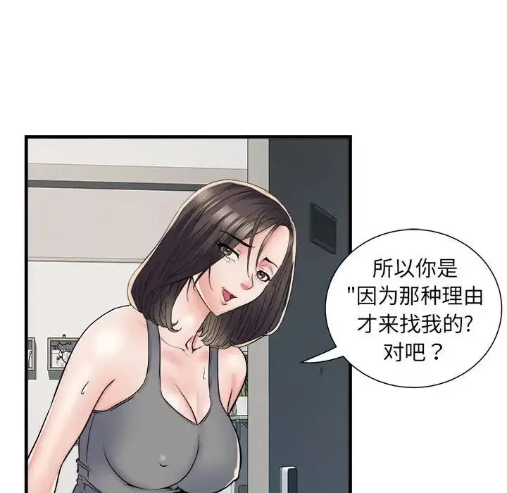 漫画《刺激的部队生活》第64话第83张图