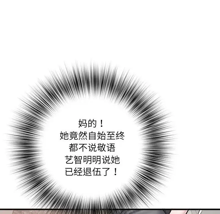 漫画《刺激的部队生活》第64话第86张图