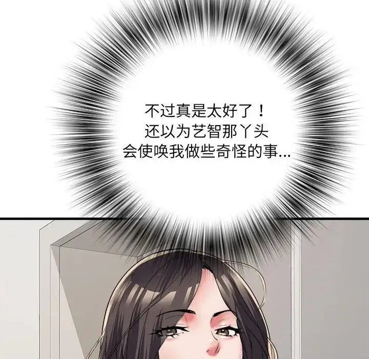 漫画《刺激的部队生活》第64话第88张图