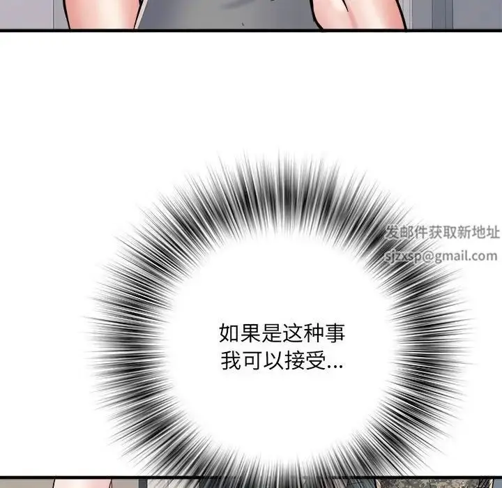 漫画《刺激的部队生活》第64话第90张图