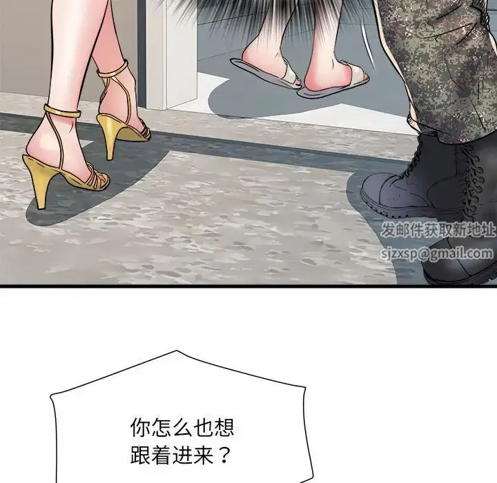 漫画《刺激的部队生活》第64话第91张图