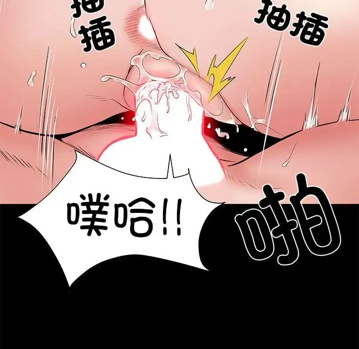 漫画《刺激的部队生活》第52话第122张图