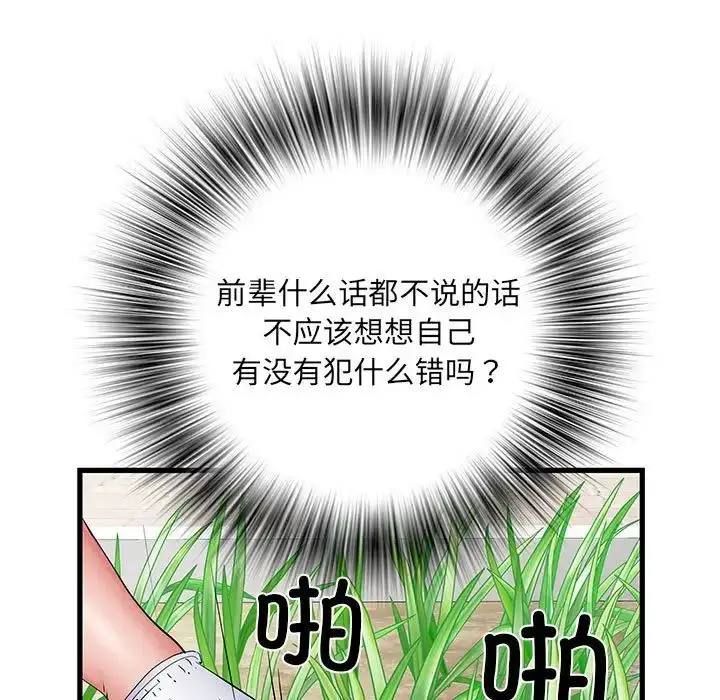 漫画《刺激的部队生活》第52话第144张图