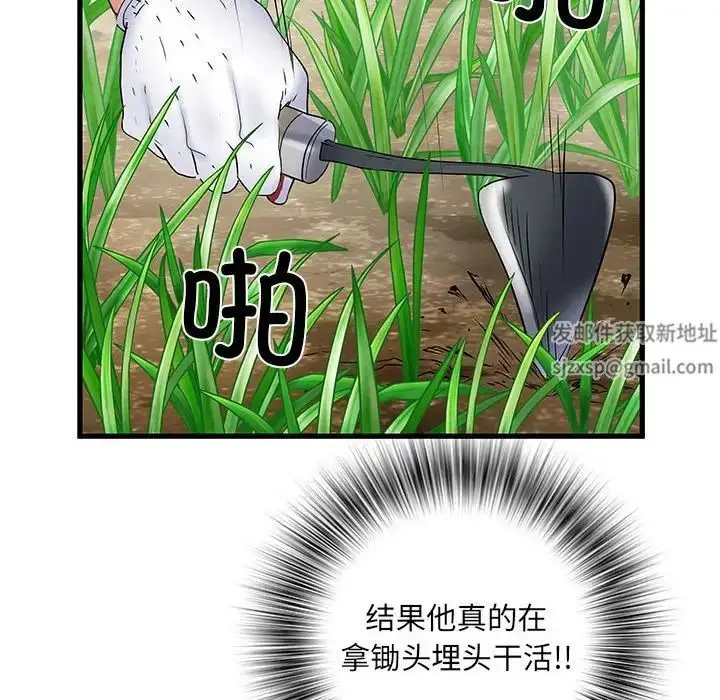 漫画《刺激的部队生活》第52话第145张图