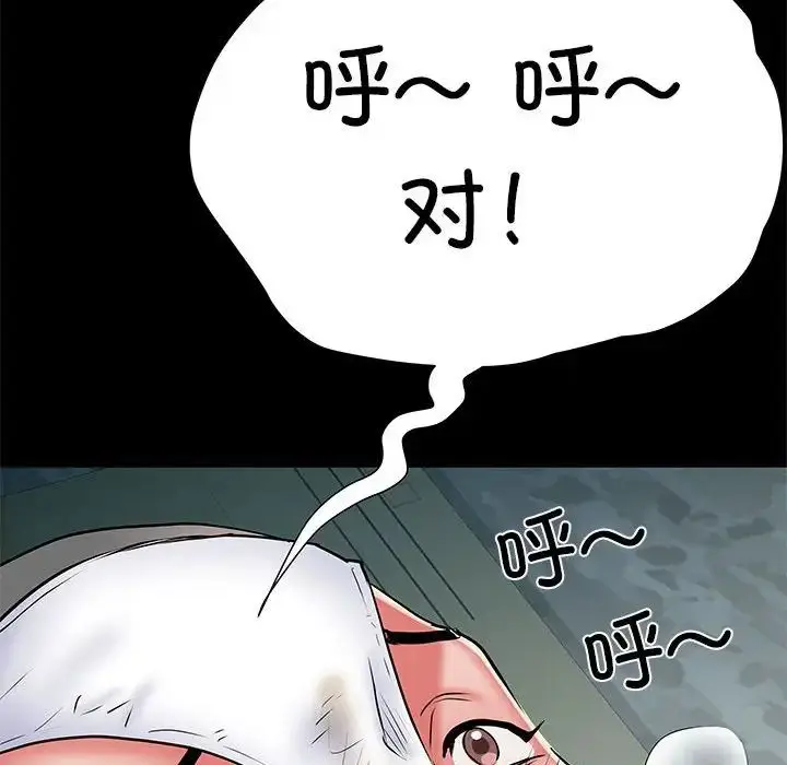 漫画《刺激的部队生活》第52话第24张图