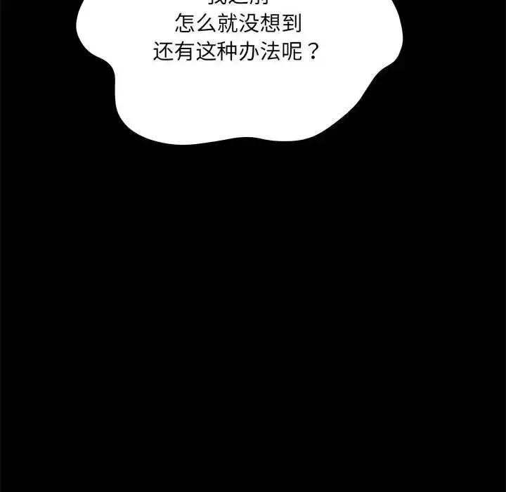 漫画《刺激的部队生活》第52话第26张图