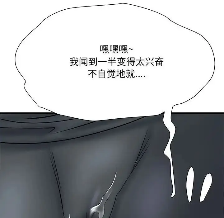 漫画《刺激的部队生活》第52话第40张图