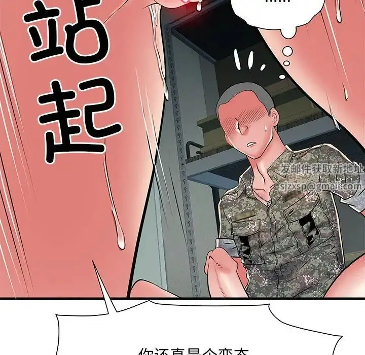 漫画《刺激的部队生活》第52话第53张图