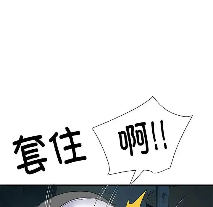 漫画《刺激的部队生活》第52话第58张图