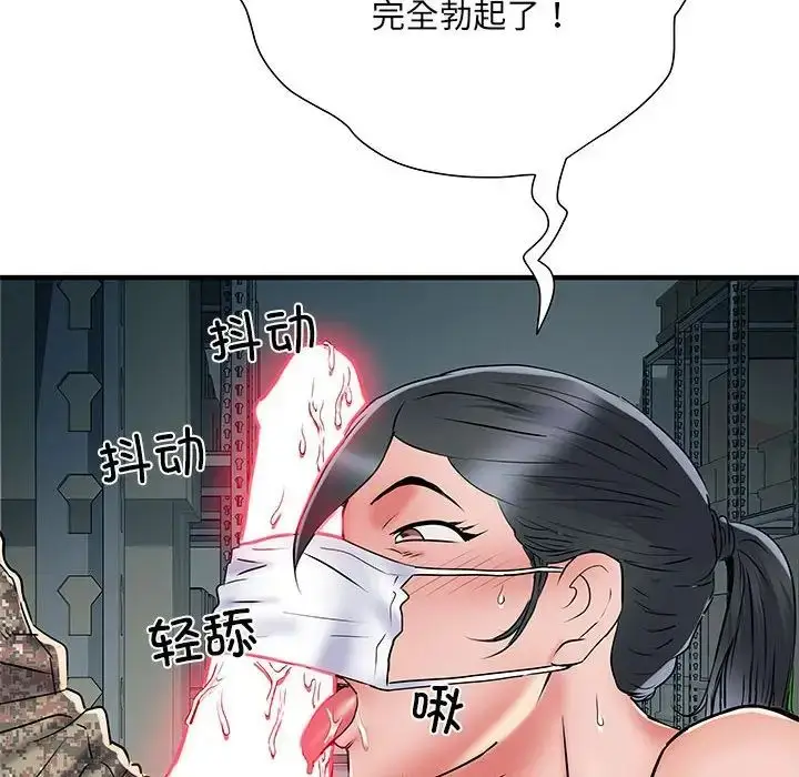 漫画《刺激的部队生活》第52话第69张图